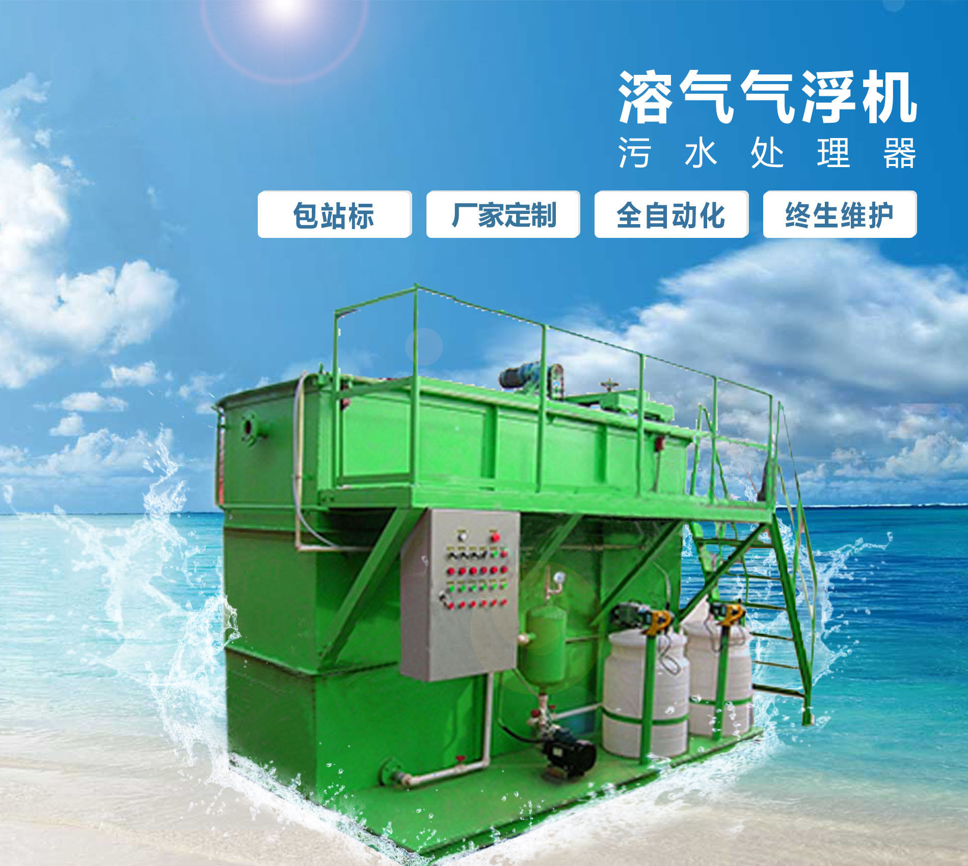 廊坊溶气气浮机