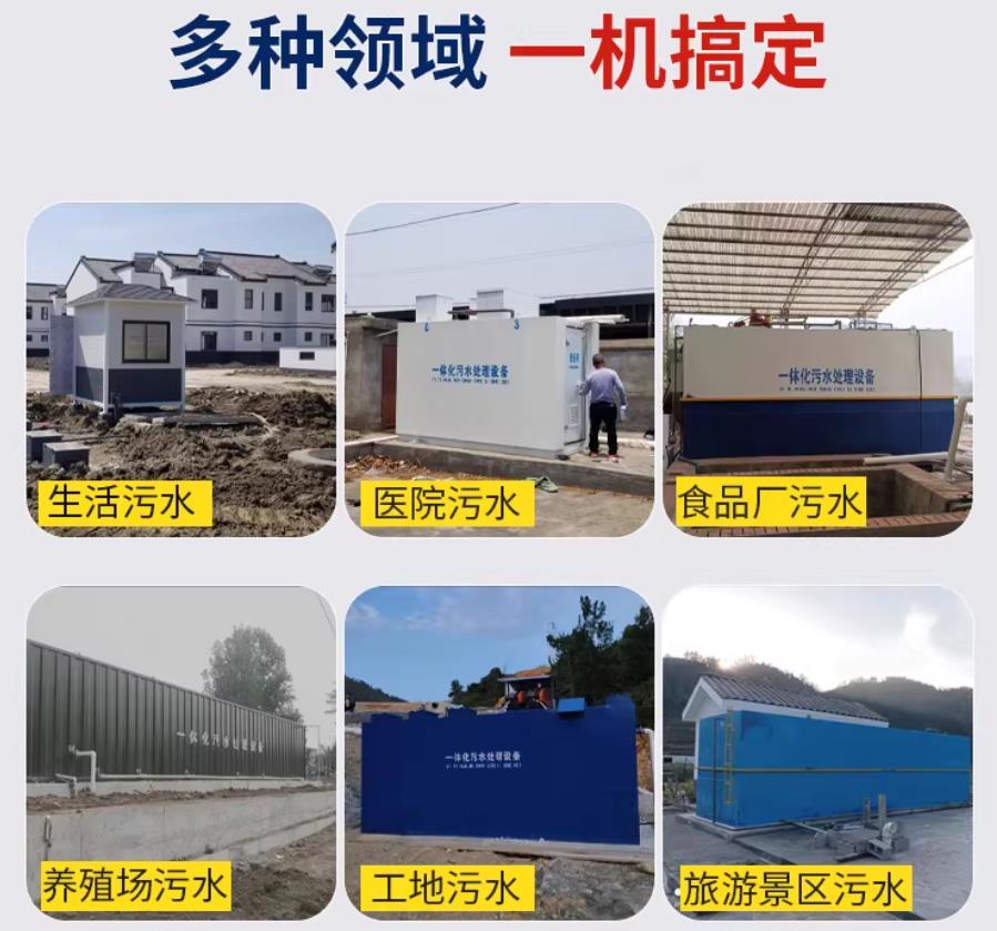 廊坊场景全覆盖！甘肃嘉源通一体化污水处理设备，适配城乡工业全场景污水治理