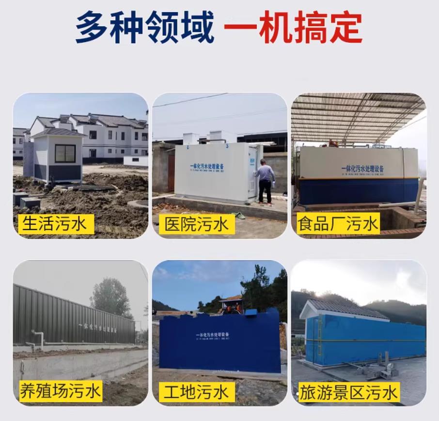 廊坊甘肃兰州地埋式污水处理设备厂家｜一体化埋地污水治理设备｜乡镇乡村厂区小区通用解决方案